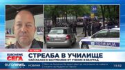 Euronews Сърбия на живо за инцидента в Белград (15.00 ч.)