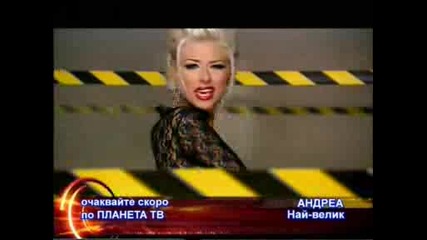 Ск0р0!! Андреа-най-велик [2-ра част]