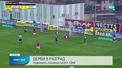 Спортни новини (13.11.2022 - обедна емисия)