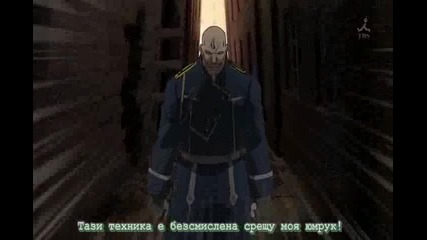 Fullmetal Alchemist Brotherhood епизод 1 бг субс ( Високо качество )