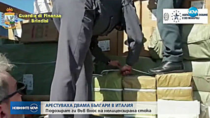 Задържаха българи за внос на над 50 000 контрабандни играчки в Италия