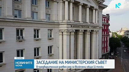 Министерският съвет обсъжда промени в НОИ и „Информационно обслужване“