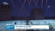 Дронове, балони и светлинно шоу за Международния ден на река Дунав