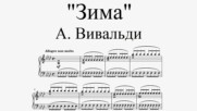 А. Вивалди - Четирите годишни времена. Зима - част I (ноти за пиано)