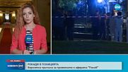 СЛЕД СЛУЧАЯ С ПЕЛОВ : МВР освободи ръководството на Дирекция София-област