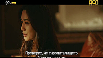 Kill It E08