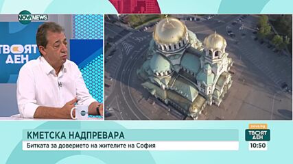 Вили Лилков: Днес регистрираме коалицията "Синя София"