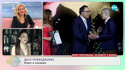 „На кафе“ с Деси Тенекеджиева (31.03.2020)