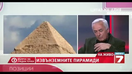Кой построи пирамидите