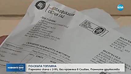 Парното и топлата вода поскъпват в почти цялата страна