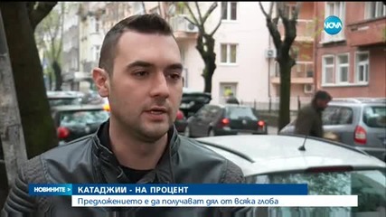 Новините на Нова (11.04.2016 - късна)