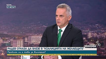Васил Василев: Киевската декларация няма практическа стойност, а показва, че Европа стои зад Зеленск