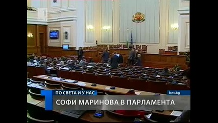 Sofi Marinova in bulgarian parliament (bnt 1 news)