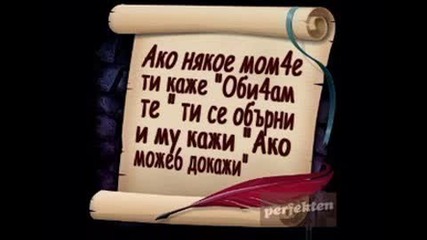 Анелия - Не ме принуждавай
