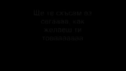 (18+) Пародия На Песен На Деси Слава