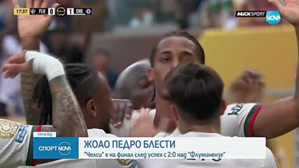 Челси - Флуминензе 2:0 /репортаж/