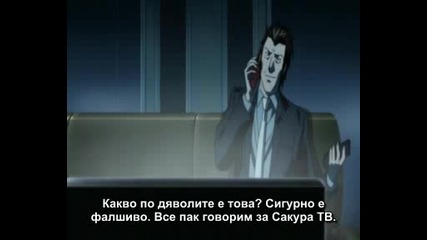 Death Note - епизод 22 Bg Sub 