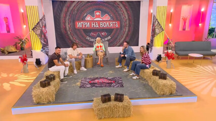 На кафе с Чикагото, Гизем и Траян от „Игри от волята“  | 24 септ. 2026
