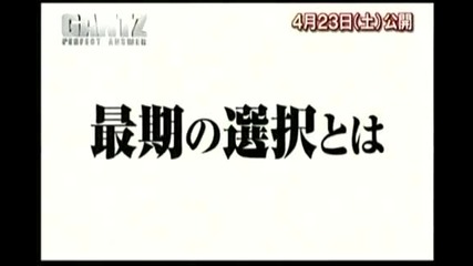 Gantz Part Ii Perfect Answer Trailer 2011 Hd - http film - book.com 