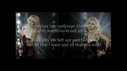 { текст } Страхотна* Lena Papadopoulou - Efiges
