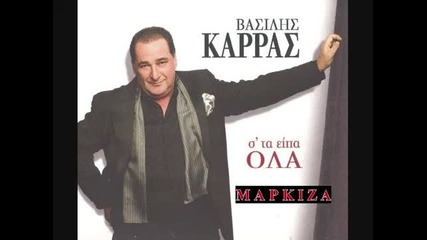 new 2010 Vasilis Karras - Markiza