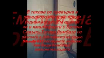 Eminem - Нормален ли е ?!