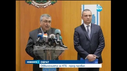 Неочакван обрат - Обвиненията за КТБ са пред провал - Новините на Нова