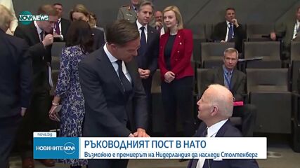 Възможно е Марк Рюте да застане начело на НАТО