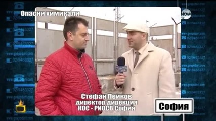 Опасни химикали - 2 - Господари на ефира (06.01.2015г.)