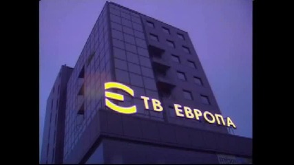 5 години Тв Европа - 2006