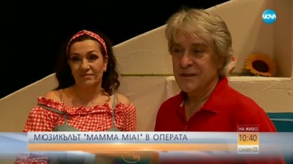 ''Mamma Mia!'' – световният хит на българска сцена