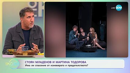 Стоян Младенов и Мартина Тодорова с покана за предствлението "Неделя Вечер" в Бургас и Варна