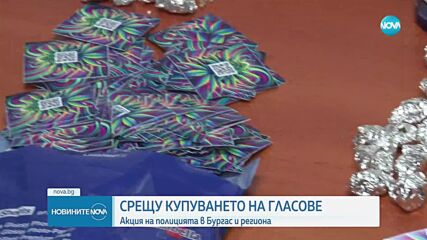 Нова схема за разпространение на дрога: Купувачът получава картичка с QR код