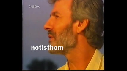 Превод * Stratos Dionisiou - Ena Lepto Periptera video 1990