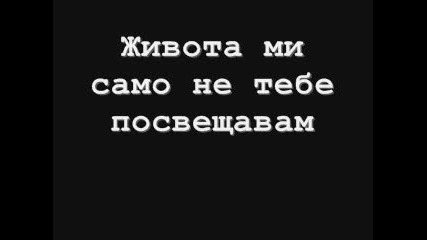 Team Strong - Съдба
