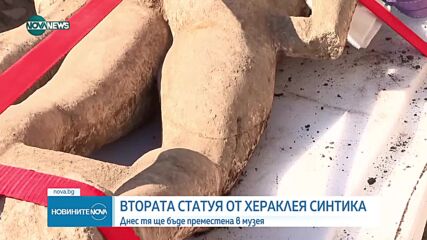 Намерената мраморна глава е част от втората статуя в Хераклея Синтика (СНИМКИ)