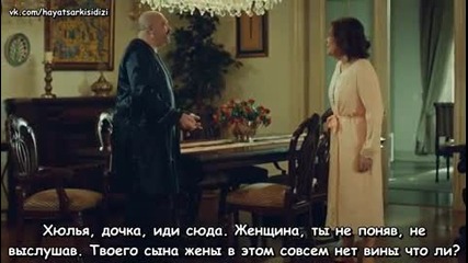 Песента на живота- еп. 8 рус.субт.