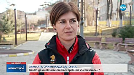 20 години от спечелването на първия медал за България от Зимна олимпиада