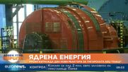 Русия изгражда два нови реактора за унгарската АЕЦ “Пакш”