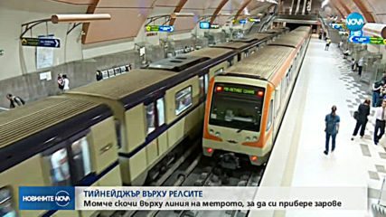 Дете скочи на релсите в софийското метро
