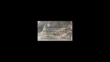 Паднала скална маса затруднява движението в Кресненското дефиле