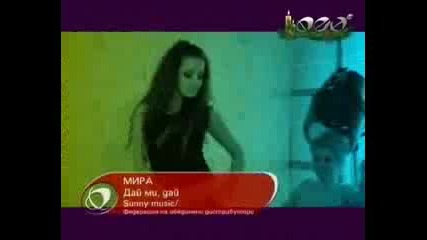 Mira - Dai Mi Dai