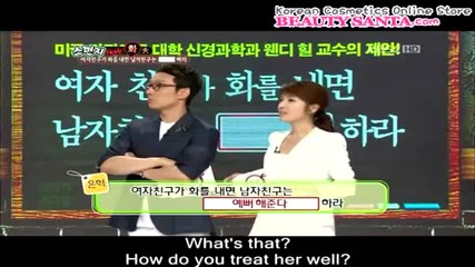 Eunhyuk & Kyuhyun - Как да успокоим ядосано гадже?