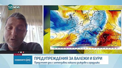 Очаквани валежи и възможни наводнения в България