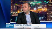 Психолог за жестокото убийство в Пловдив - обществото само е насърчило агресията на децата