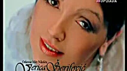 Verica Šerifović-reklame 2005