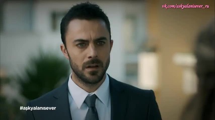 Любовта обича да лъже- еп.1 Трейлър 1 рус.субт.