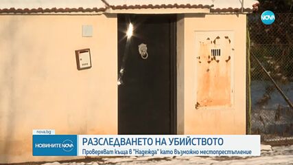 Задържаните за убийство в София остават в ареста