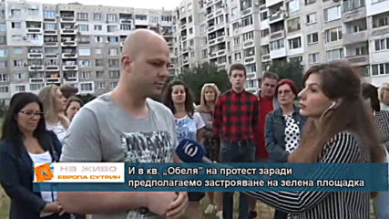 И в кв. „Обеля” на протест заради предполагаемо застрояване на зелена площадка