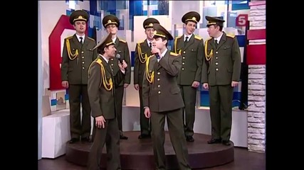 money money- хор на руската армия
